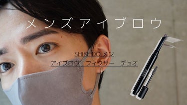 SHISEIDO MEN SHISEIDO メン アイブロウフィクサーデュオのクチコミ「9月に買ったこのメンズアイブロウが最高に調子がいいです！▪️▪️▪
.
アットコスメで買いまし.....」（1枚目）