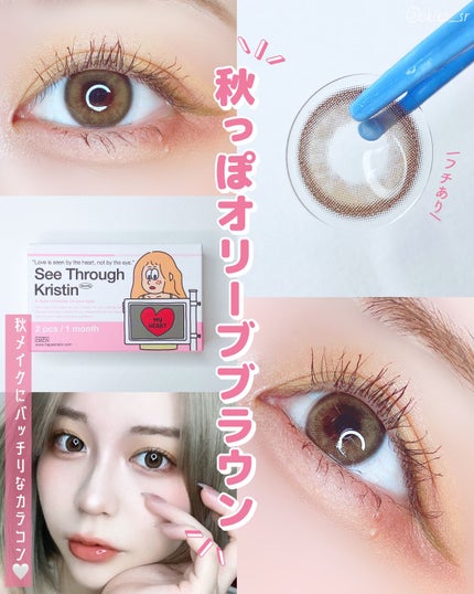 See Through Kristin/Hapa kristin/カラーコンタクトレンズを使ったクチコミ(1枚目)