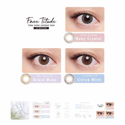 FaceTitude/FaceTitude/カラーコンタクトレンズを使ったクチコミ(2枚目)