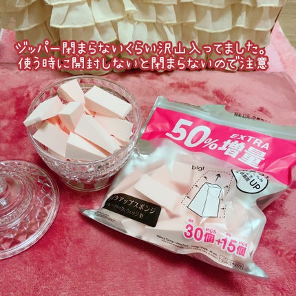 シャイニーポット/DAISO/その他を使ったクチコミ(2枚目)