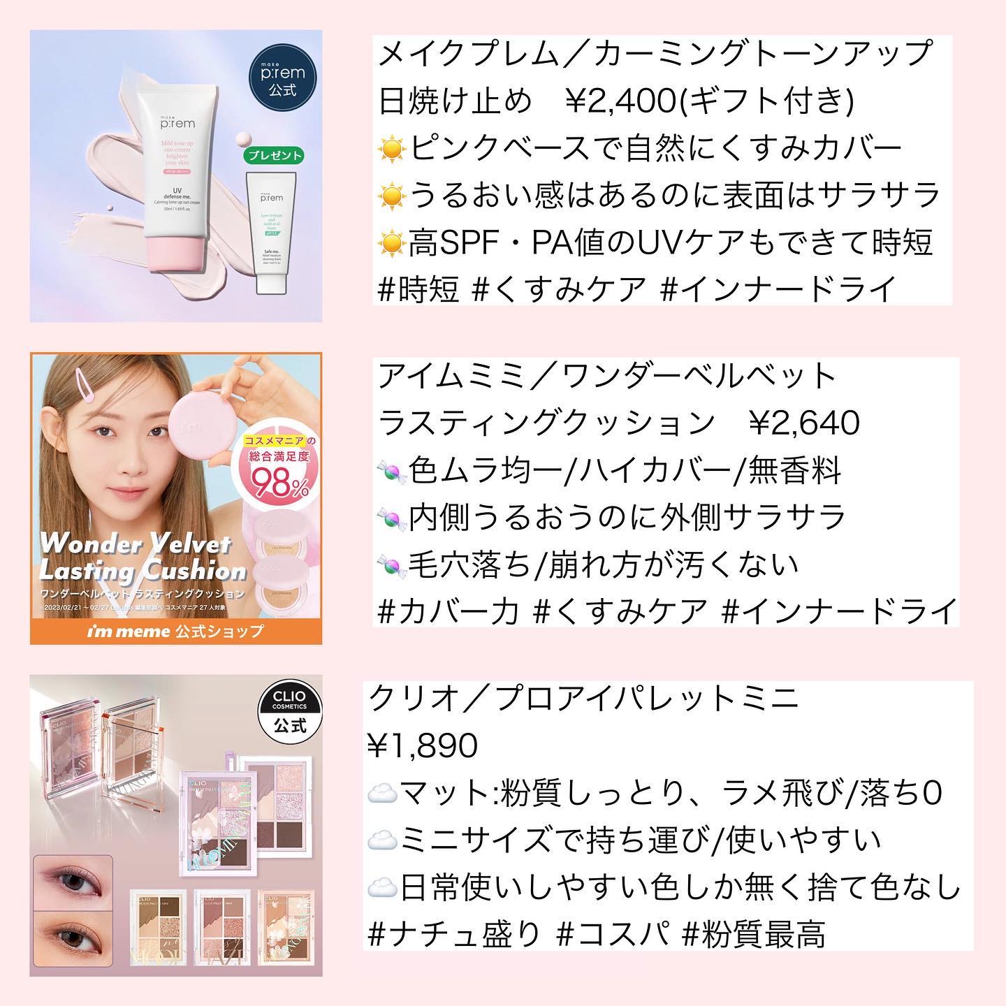 UVディフェンスミー カーミングトーンアップサンクリーム/make prem/日焼け止めクリームを使ったクチコミ（3枚目）