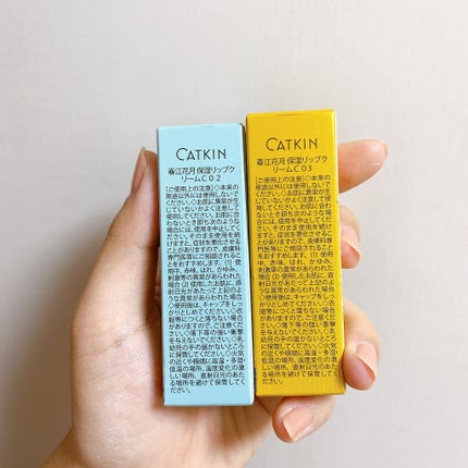 春江花月 保湿リップクリーム/CATKIN/リップケアを使ったクチコミ(10枚目)