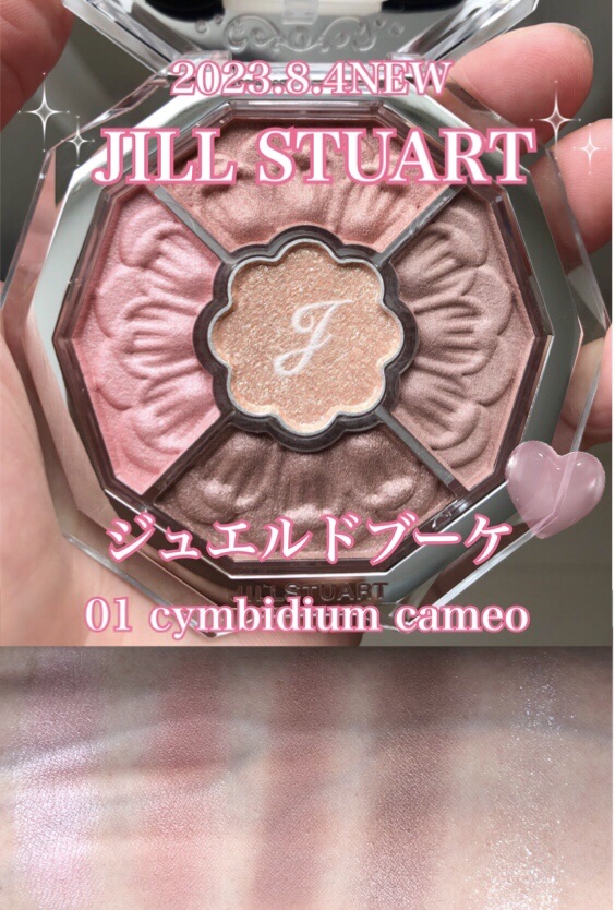 ジルスチュアート ブルームクチュール アイズ　ジュエルドブーケ 01 cymbidium cameo/JILL STUART/アイシャドウパレットを使ったクチコミ（1枚目）