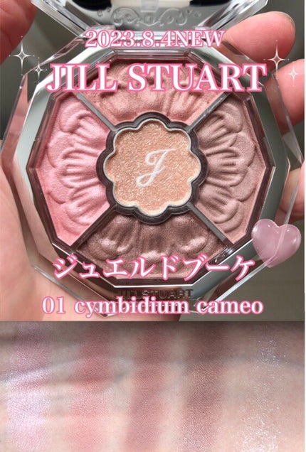 ジルスチュアート ブルームクチュール アイズ ジュエルドブーケ 01 cymbidium cameo/JILL STUART/アイシャドウパレットを使ったクチコミ(1枚目)
