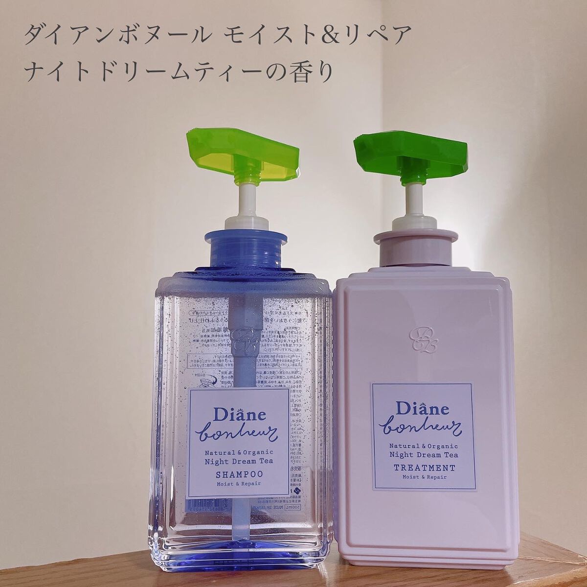 ダイアンボヌール モイスト＆リペア シャンプー/トリートメント ナイト