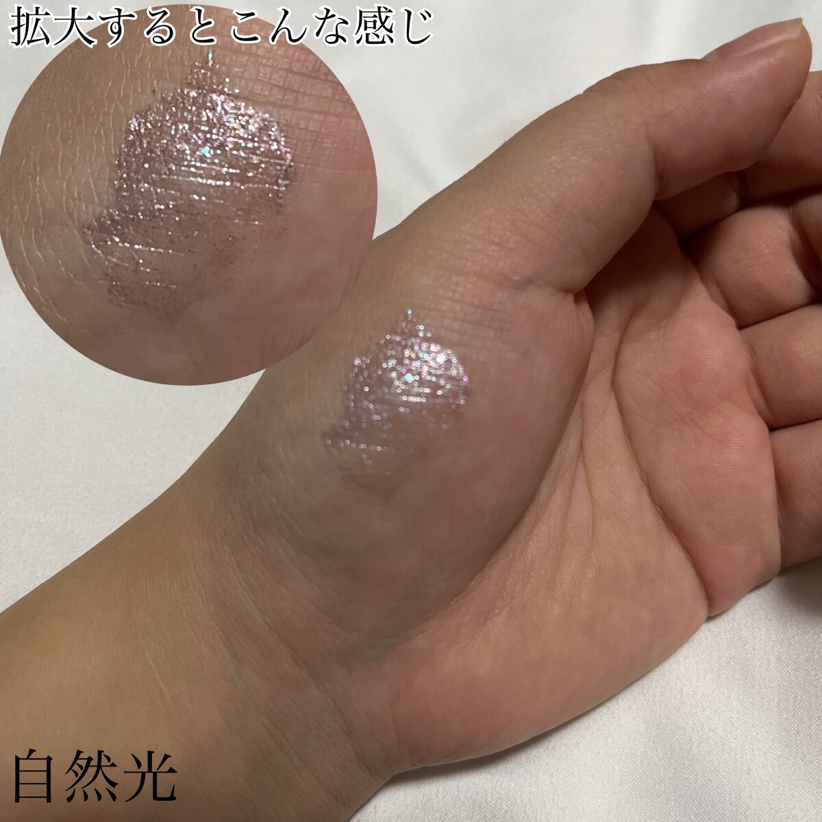 スピングリッターリキッドアイグロー/AMIOK/グリッターを使ったクチコミ(4枚目)