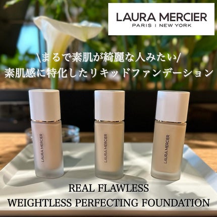 リアル フローレス ウェイトレス パーフェクティング ファンデーション /ローラ メルシエ/リキッドファンデーションを使ったクチコミ(6枚目)