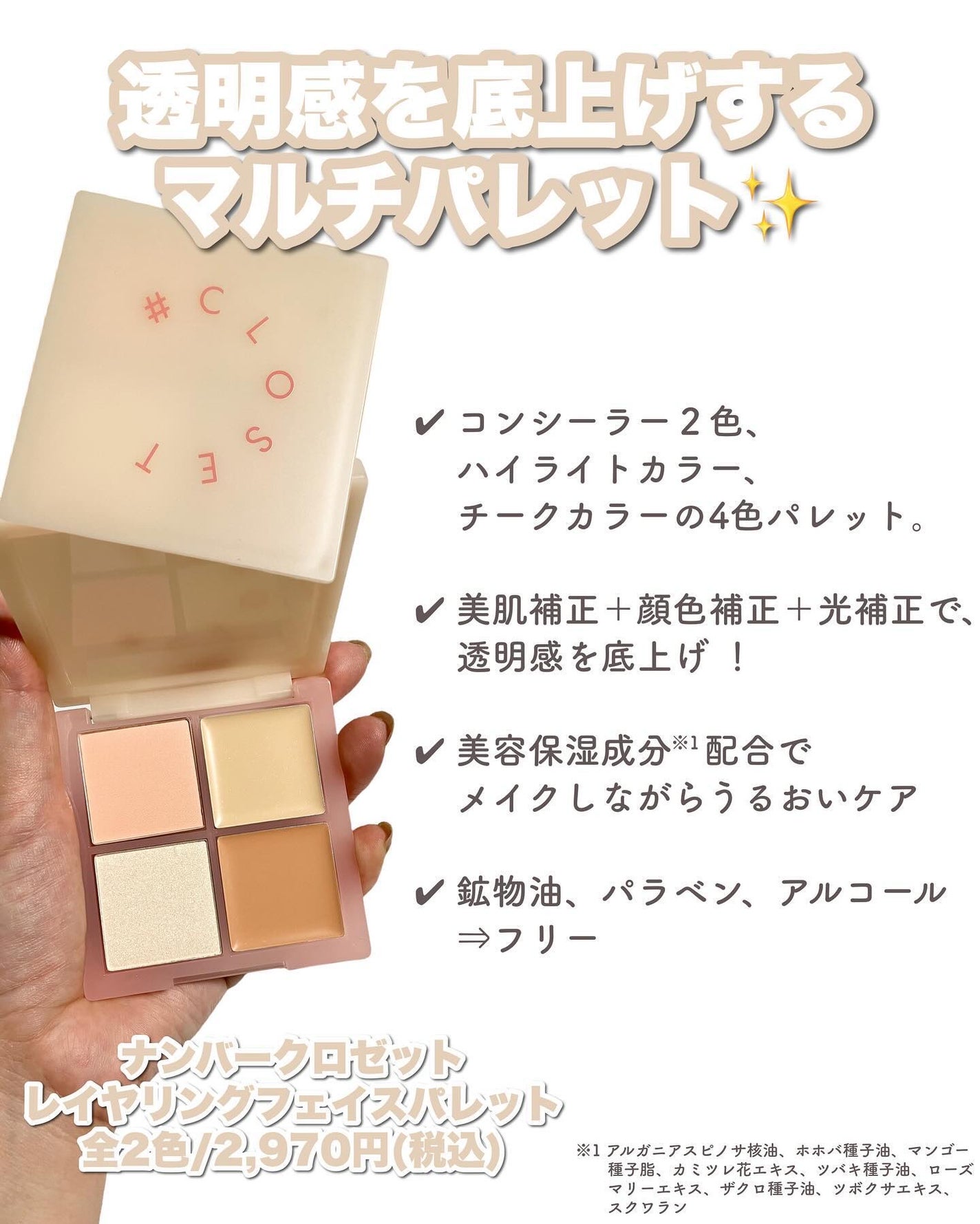 レイヤリングフェイスパレット/#CLOSET/パレットコンシーラーを使ったクチコミ(2枚目)