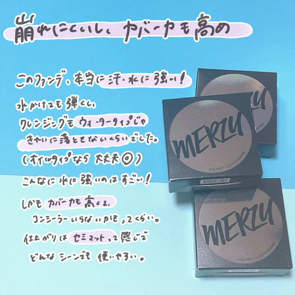 THE FIRST CUSHION COVER/MERZY/クッションファンデーションを使ったクチコミ（2枚目）