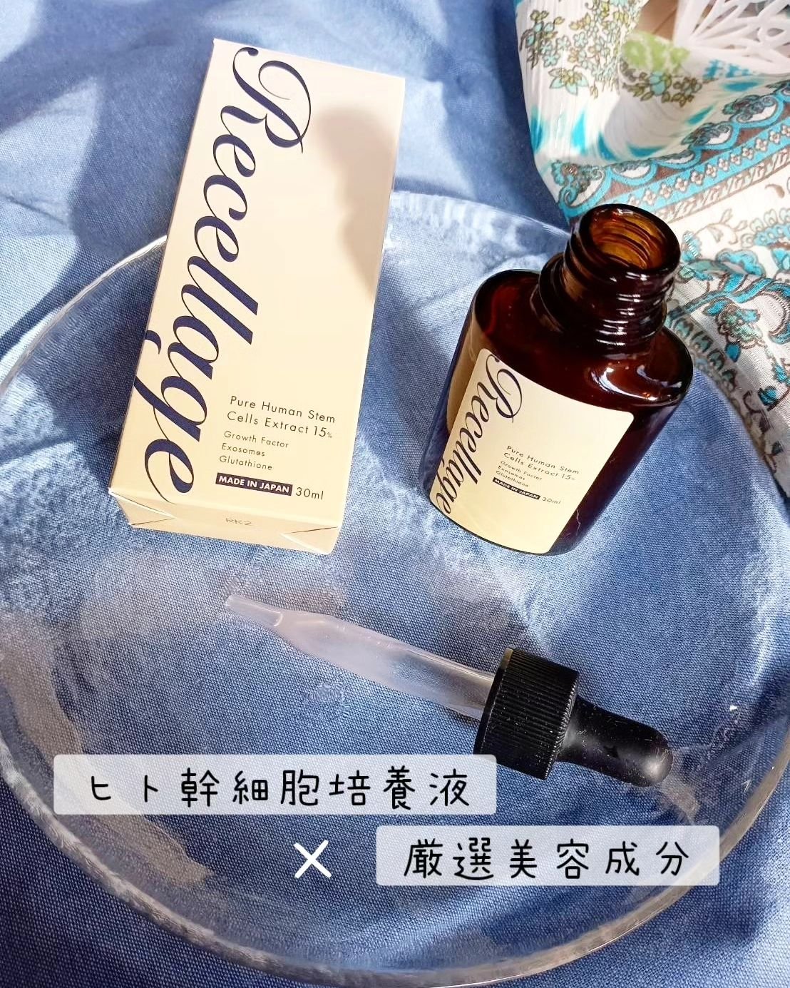 リセラージュ 美容液 /Recellage/美容液を使ったクチコミ（1枚目）