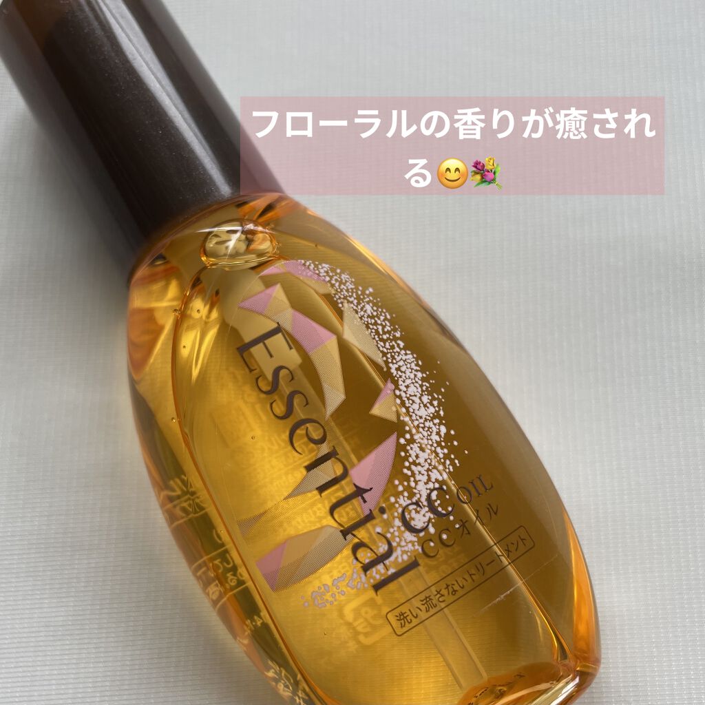 CCオイル/エッセンシャル/ヘアオイルを使ったクチコミ（2枚目）