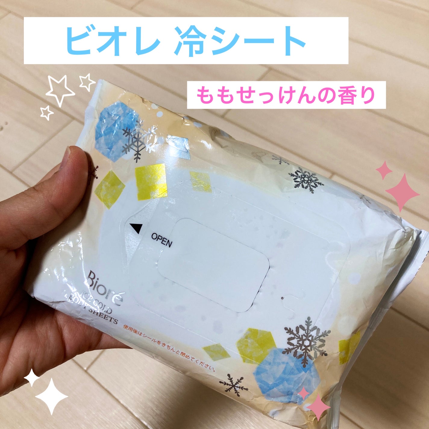 冷シート ももせっけんの香り/ビオレ/ボディシートを使ったクチコミ(1枚目)