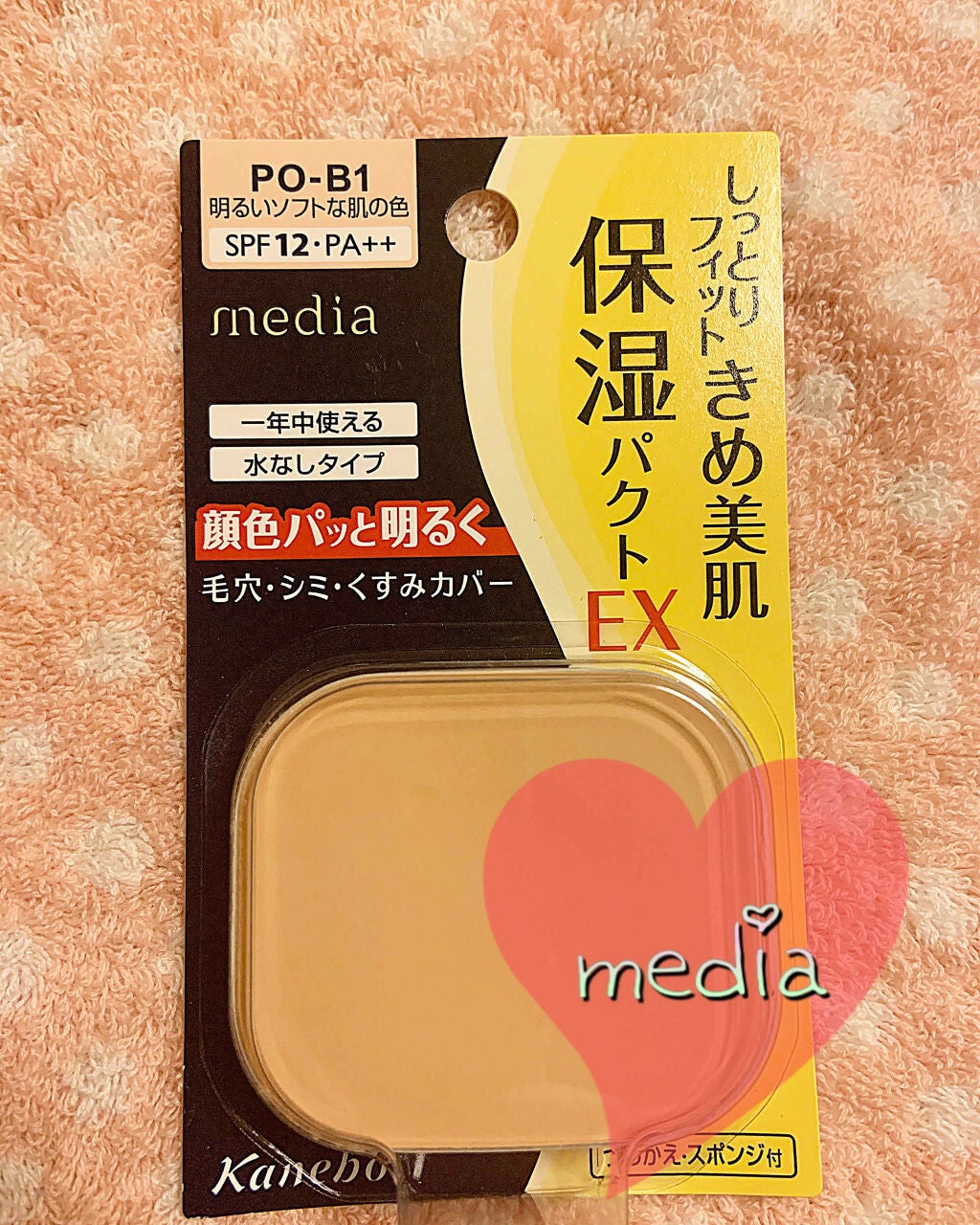 モイストフィットパクトEX/media/パウダーファンデーションを使ったクチコミ(1枚目)