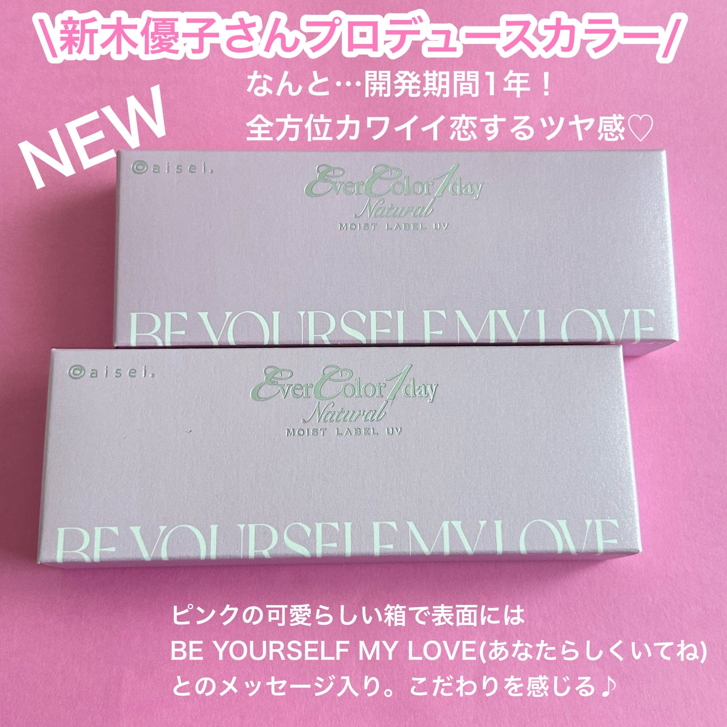 エバーカラーワンデーナチュラル モイストレーベルUV/エバーカラー/ワンデー(1DAY)カラコンを使ったクチコミ(2枚目)