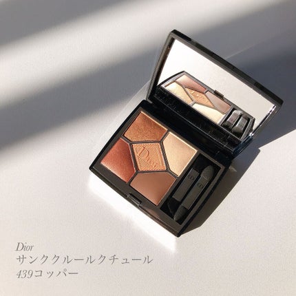 【旧】サンク クルール クチュール/Dior/アイシャドウパレットを使ったクチコミ(1枚目)