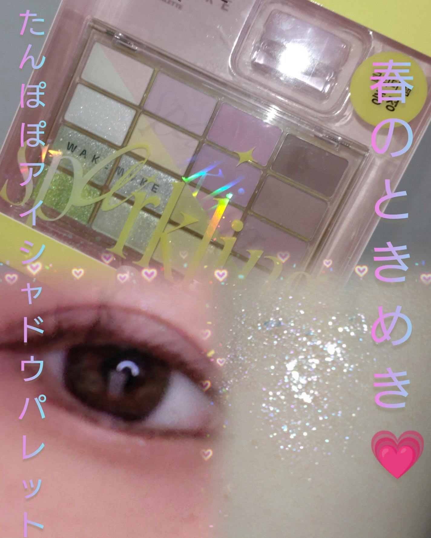 ラスティングマルチアイベース WP/キャンメイク/アイシャドウベースを使ったクチコミ(1枚目)