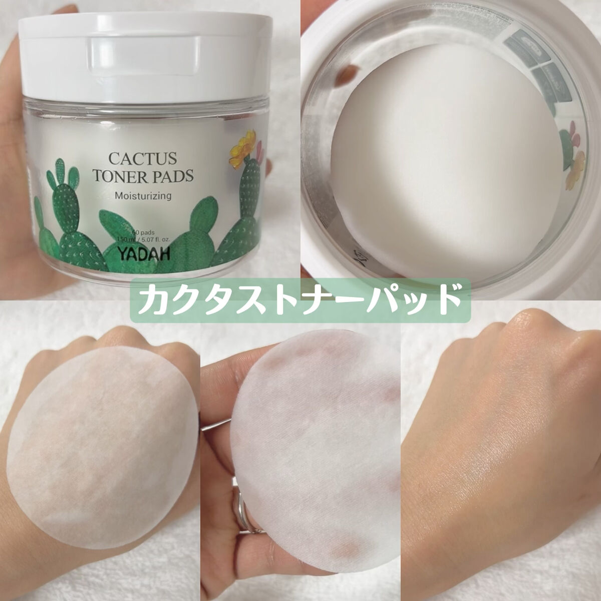 カクタストナーパッド/YADAH/トナーパッドを使ったクチコミ（3枚目）