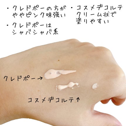 フローレススキン グロウライザー/DECORTÉ/化粧下地を使ったクチコミ(2枚目)