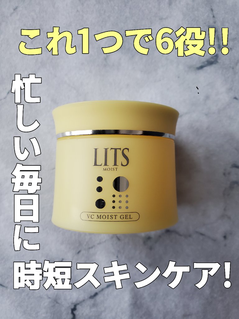 モイスト パーフェクトリッチジェルC/リッツ/オールインワン化粧品を使ったクチコミ（1枚目）