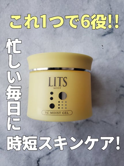 モイスト パーフェクトリッチジェルC/リッツ/オールインワン化粧品を使ったクチコミ(1枚目)