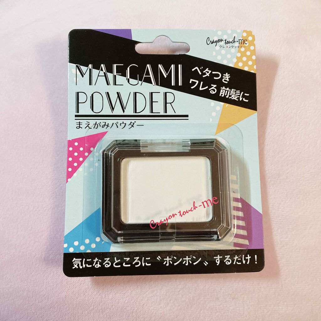 前髪パウダー/キャンドゥ/その他スタイリングを使ったクチコミ(3枚目)