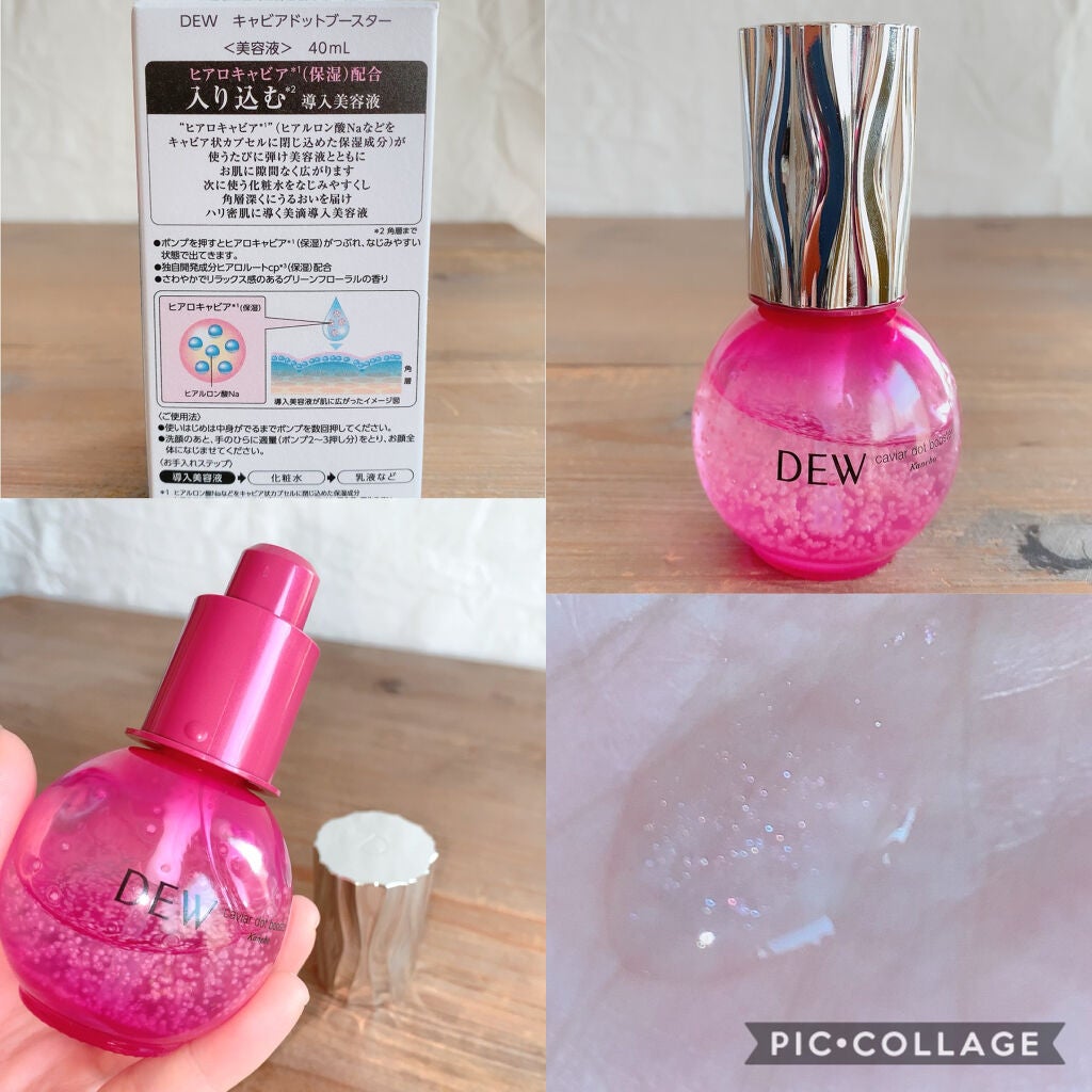 キャビアドットブースター/DEW/ブースター・導入液を使ったクチコミ(3枚目)