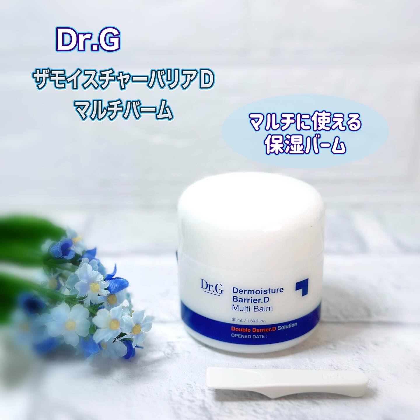 ザモイスチャーバリアDマルチバーム/Dr.G/フェイスバームを使ったクチコミ（1枚目）