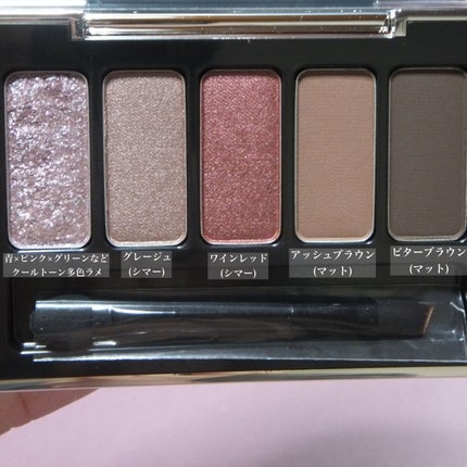 ジュエルアイカラーコレクション/Armuje/アイシャドウパレットを使ったクチコミ(2枚目)