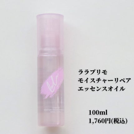 おリボンママ on LIPS 「\フェミニンフローラルの香り╱ヘアケアこだわってる?色々..」(8枚目)
