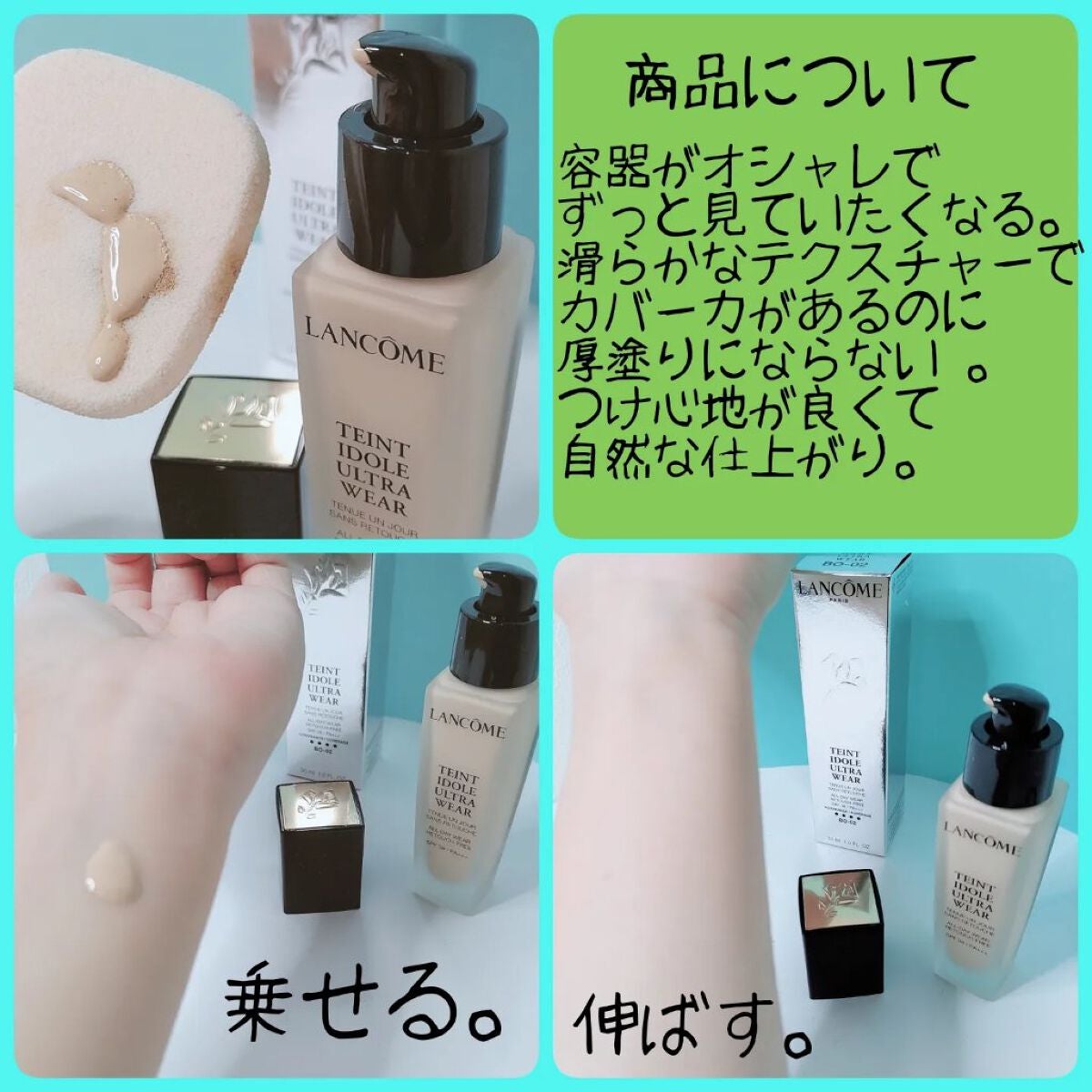 タンイドル ウルトラ ウェア リキッド/LANCOME/リキッドファンデーションを使ったクチコミ(3枚目)