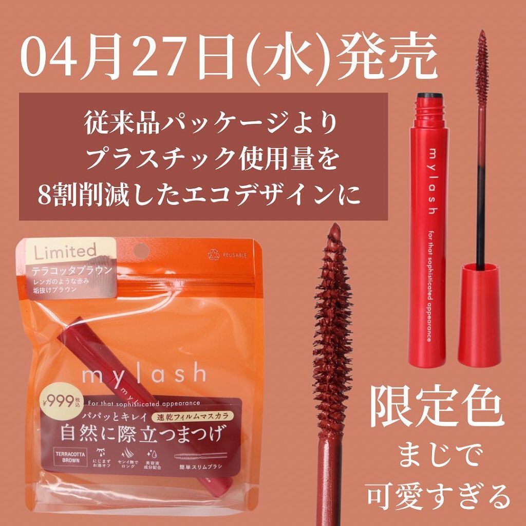 オペラ マイラッシュ アドバンスト/OPERA/マスカラを使ったクチコミ(2枚目)