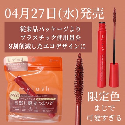 オペラ マイラッシュ アドバンスト/OPERA/マスカラを使ったクチコミ(2枚目)