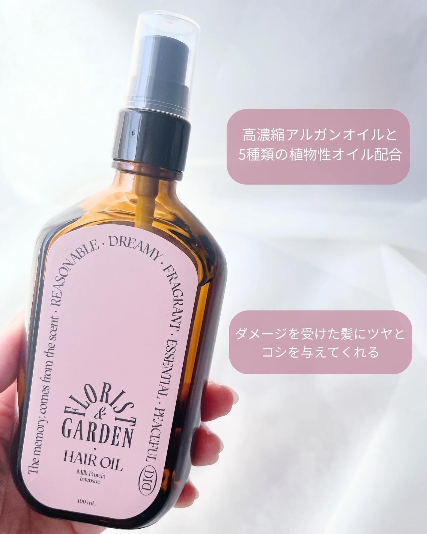 ミルクプロテインインテンシブヘアオイル/odiD/ヘアオイルを使ったクチコミ(2枚目)