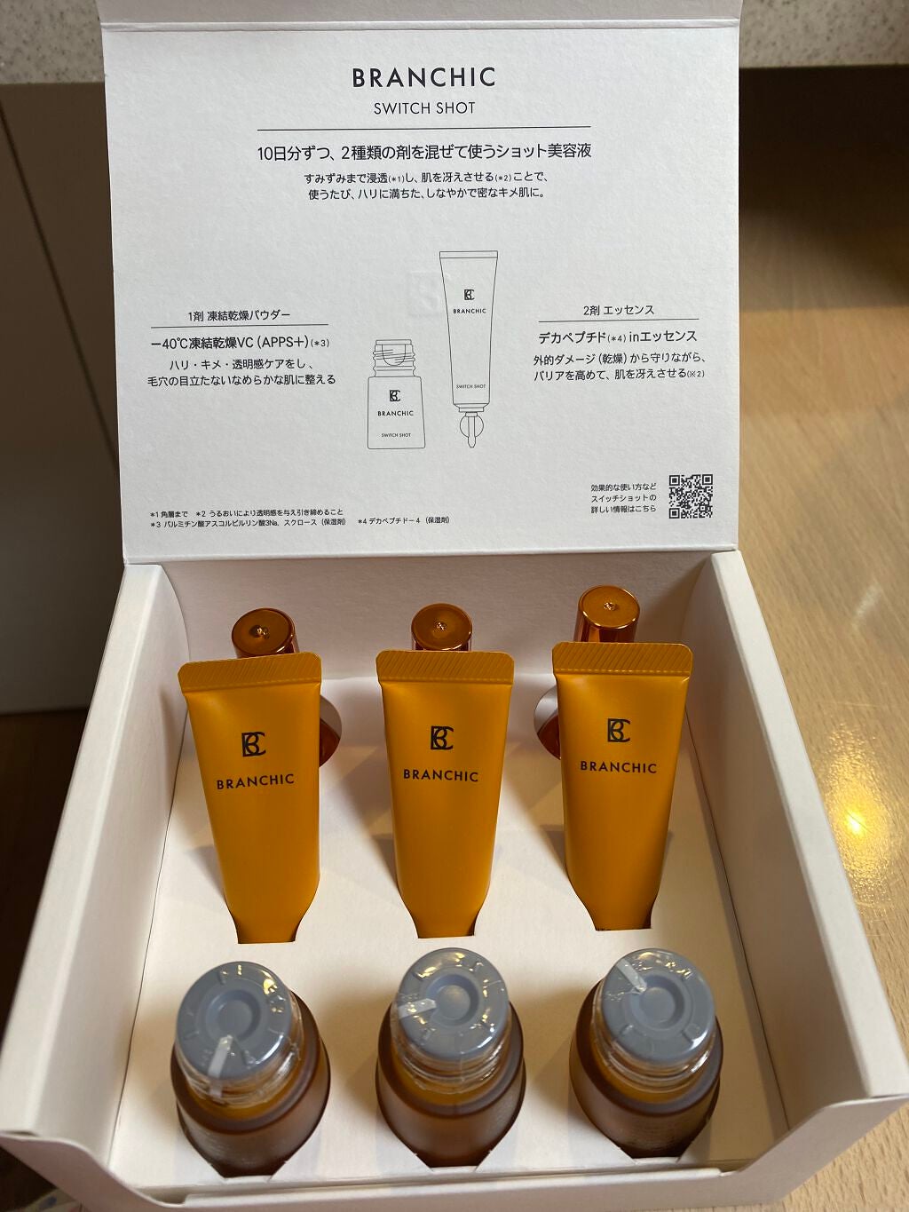 ブランシック スイッチショット/BRANCHIC/美容液を使ったクチコミ(1枚目)
