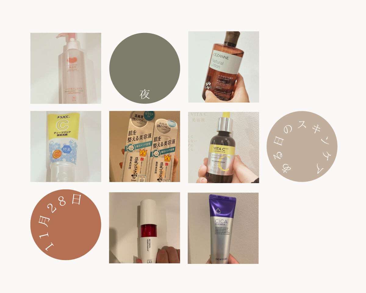 なめらか本舗 整肌美容液 NC/なめらか本舗/美容液を使ったクチコミ（1枚目）