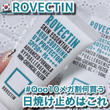 ロベクチン エッセンシャル アクアUVプロテクターのクチコミ「ROVECTIN [ アクアUVプロテクター ]
⁡
⁡
"Qoo10メガ割何買う？"
⁡
こ.....」（1枚目）