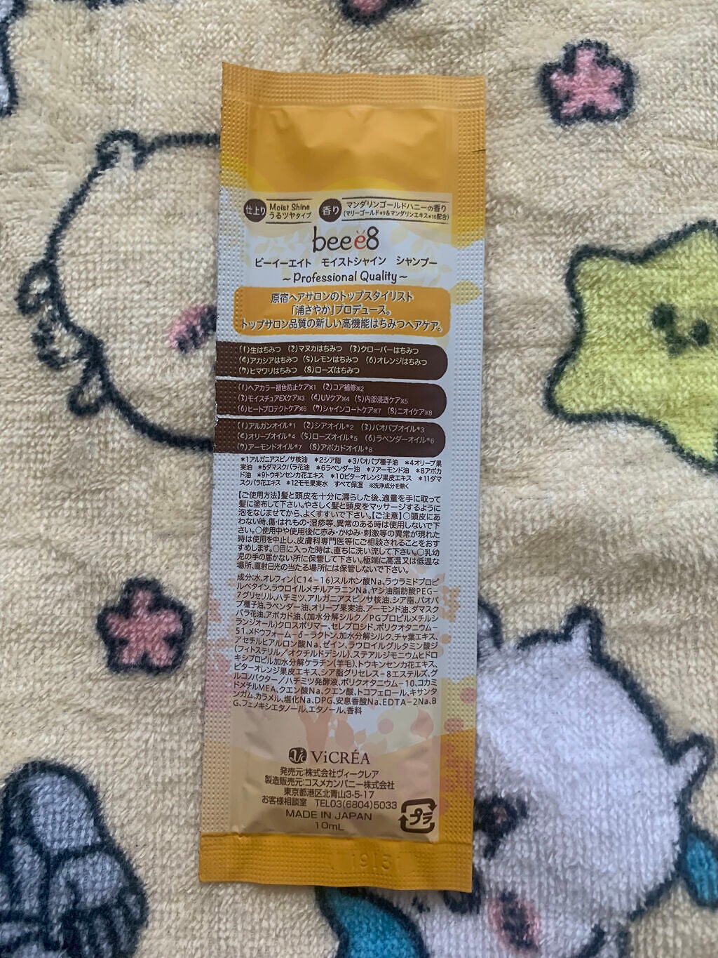 モイストシャイン シャンプー1.0/モイストシャイン トリートメント2.0/beee8/市販シャンプーを使ったクチコミ(2枚目)