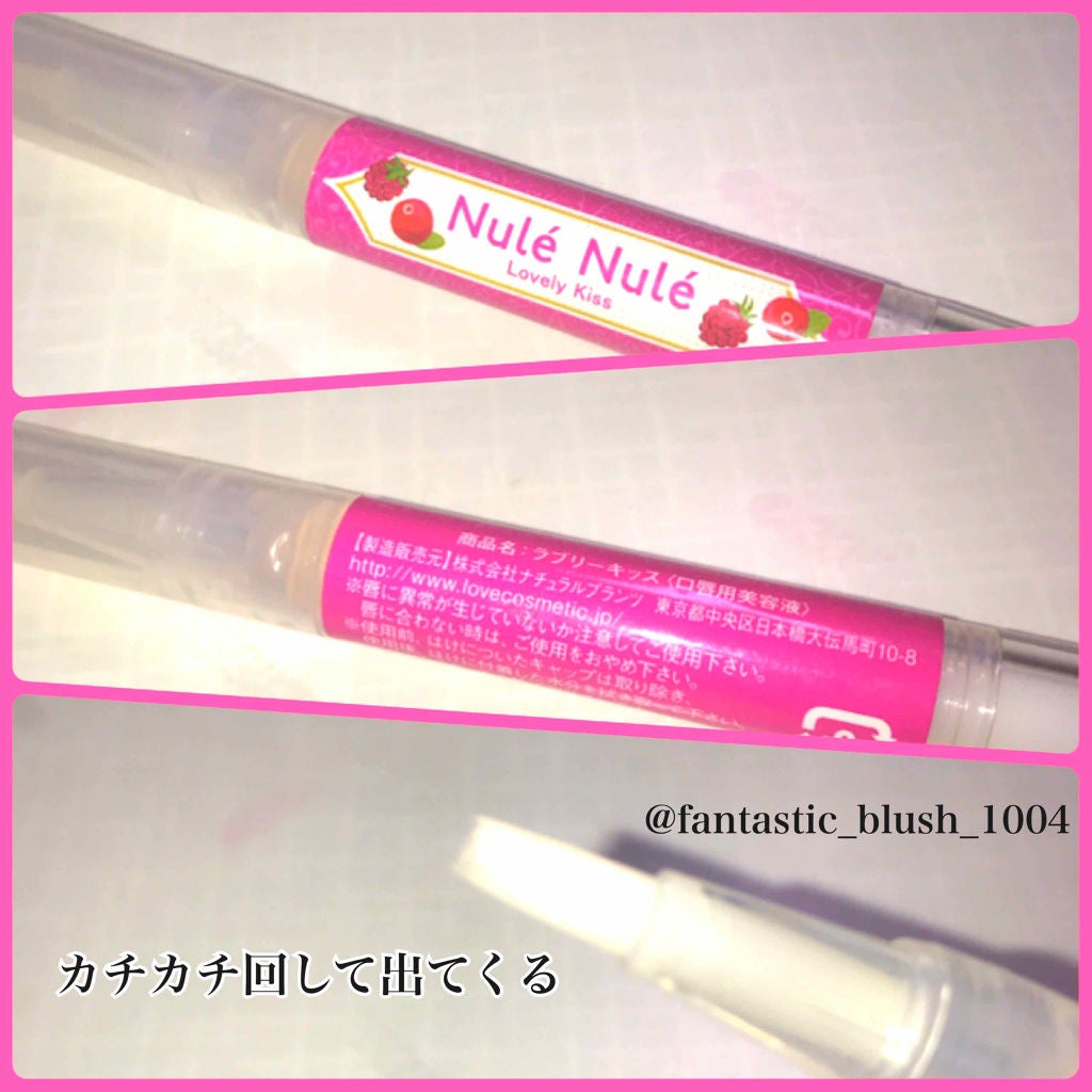 ヌレヌレ ラブリーキッス/エルシーラブコスメ/リップグロスを使ったクチコミ(2枚目)