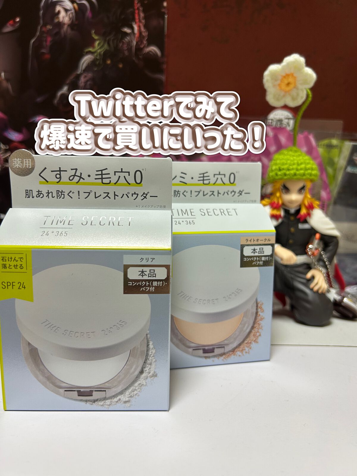 ミネラル 薬用プレストパウダー/TIME SECRET/プレストパウダーを使ったクチコミ（1枚目）