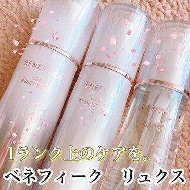 ベネフィーク リュクス リフトモイスチャーライザーⅡ 85mL/BENEFIQUE/乳液を使ったクチコミ（1枚目）