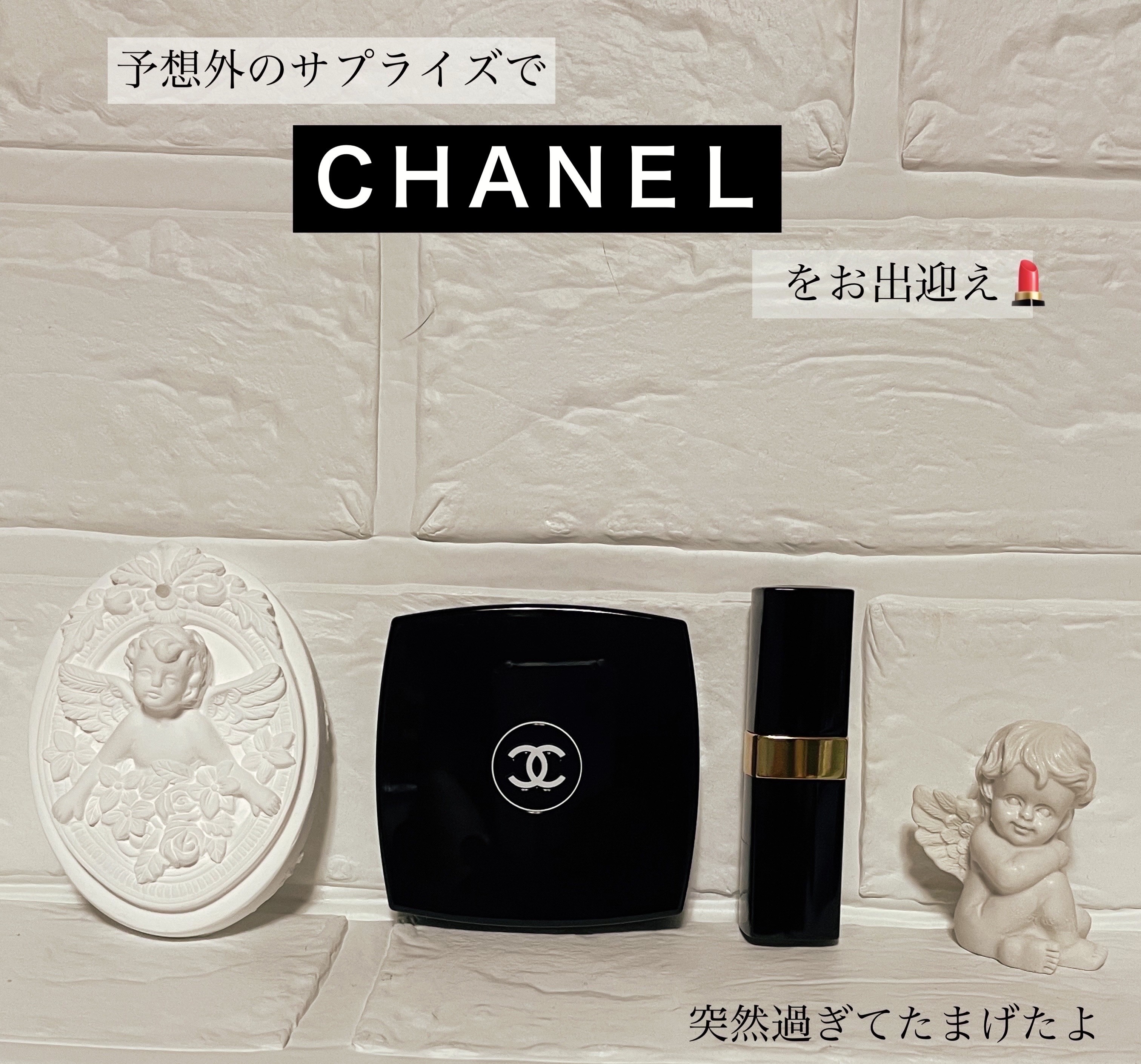 ルージュ ココ/CHANEL/口紅を使ったクチコミ（1枚目）