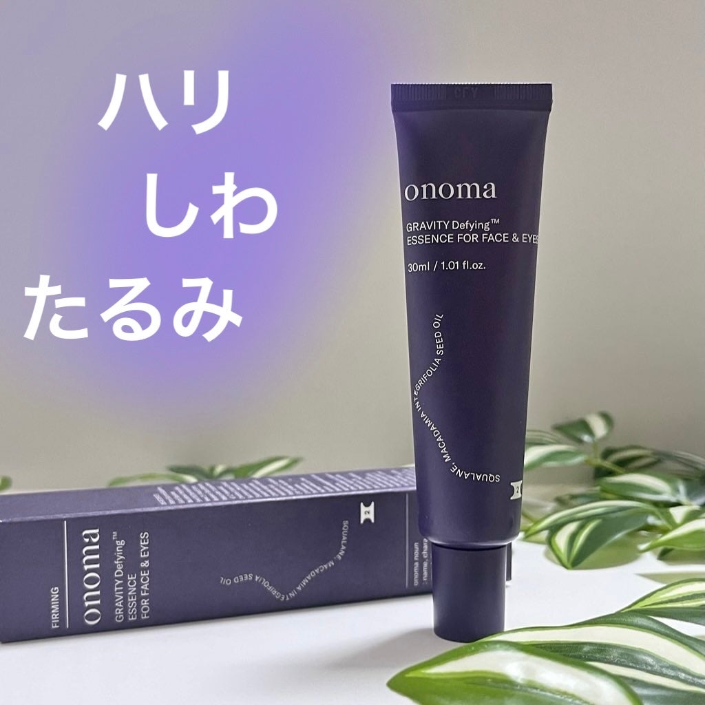 グラヴィティファイングTM目元&フェイス/onoma/アイケア・アイクリームを使ったクチコミ(1枚目)