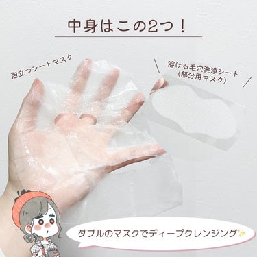 リッツ ホワイト もこもこ白泡マスクのクチコミ「.
シートマスクからモコモコ泡？！🧼話題のバブルパック💭✨

.
(他の投稿はここから→@ke.....」（3枚目）