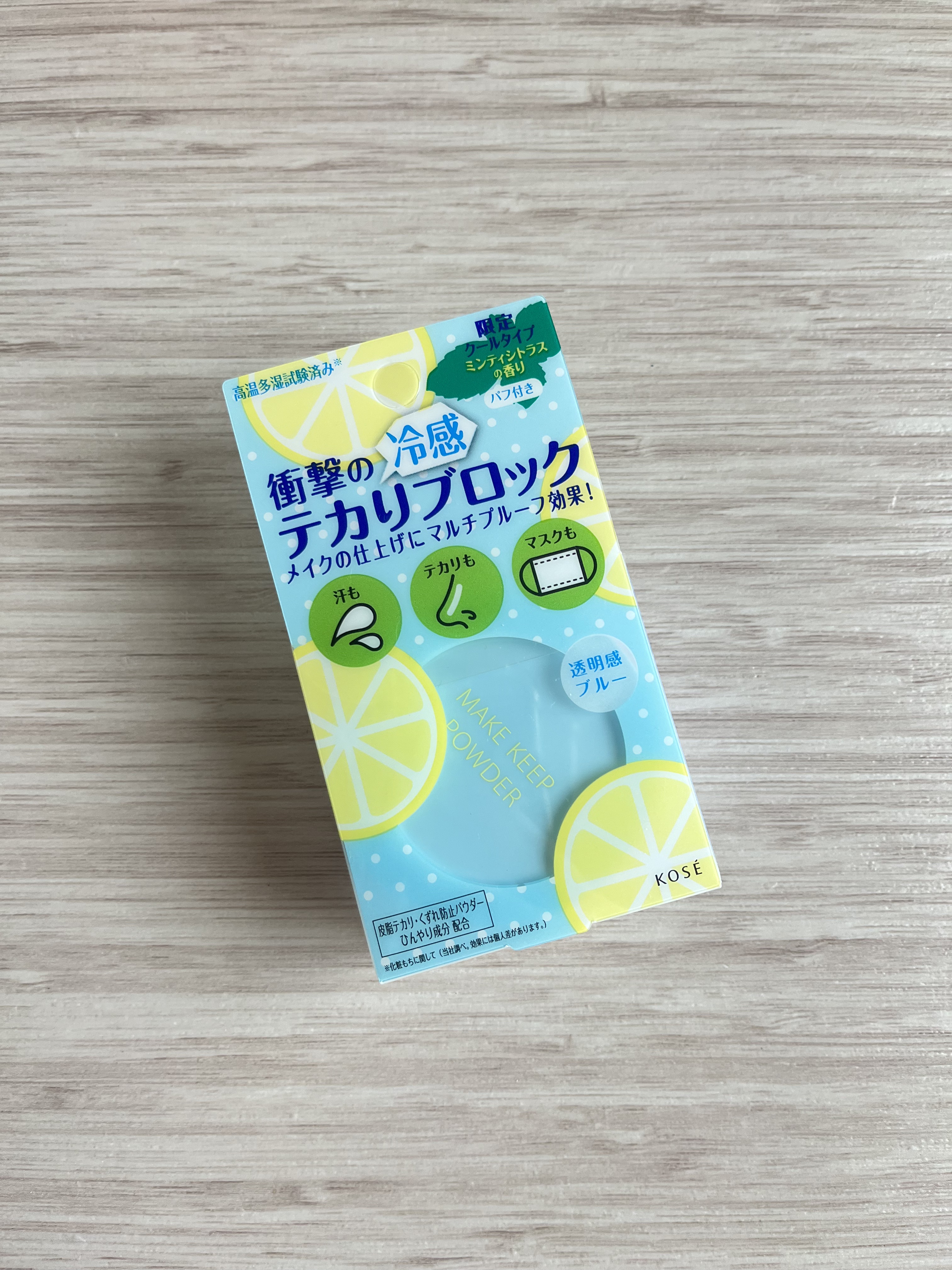 メイク キープ パウダー COOL/コーセーコスメニエンス/ルースパウダーを使ったクチコミ（1枚目）