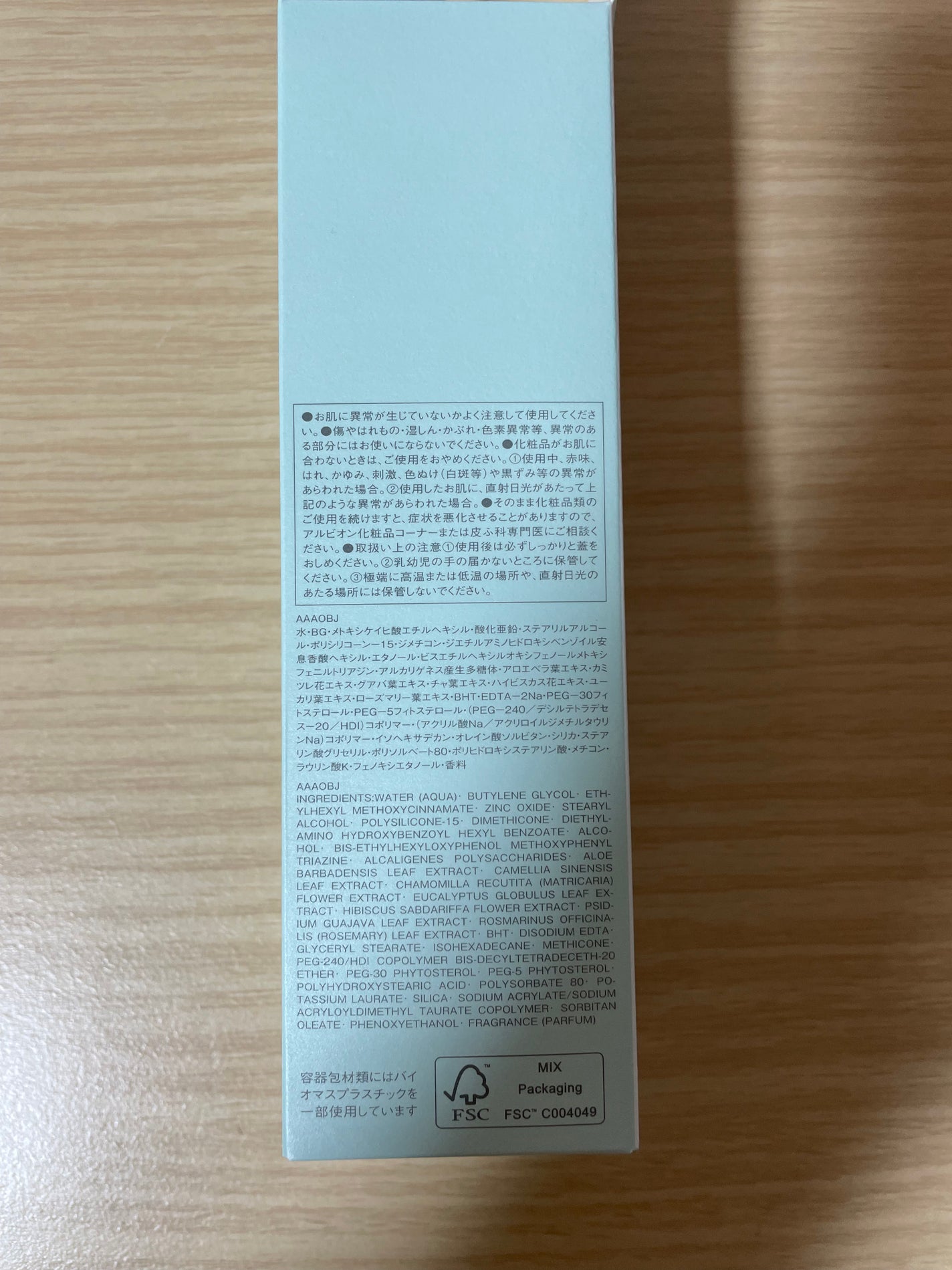 スーパー UV カット ファインコンフォート ボディ/ALBION/日焼け止めミルクを使ったクチコミ(3枚目)