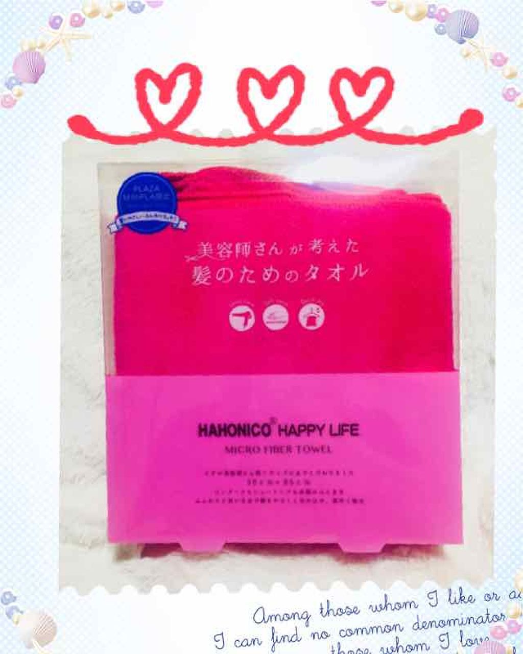 ヘアドライマイクロファイバータオル/ハホニコハッピーライフ/ヘアケアグッズを使ったクチコミ（2枚目）