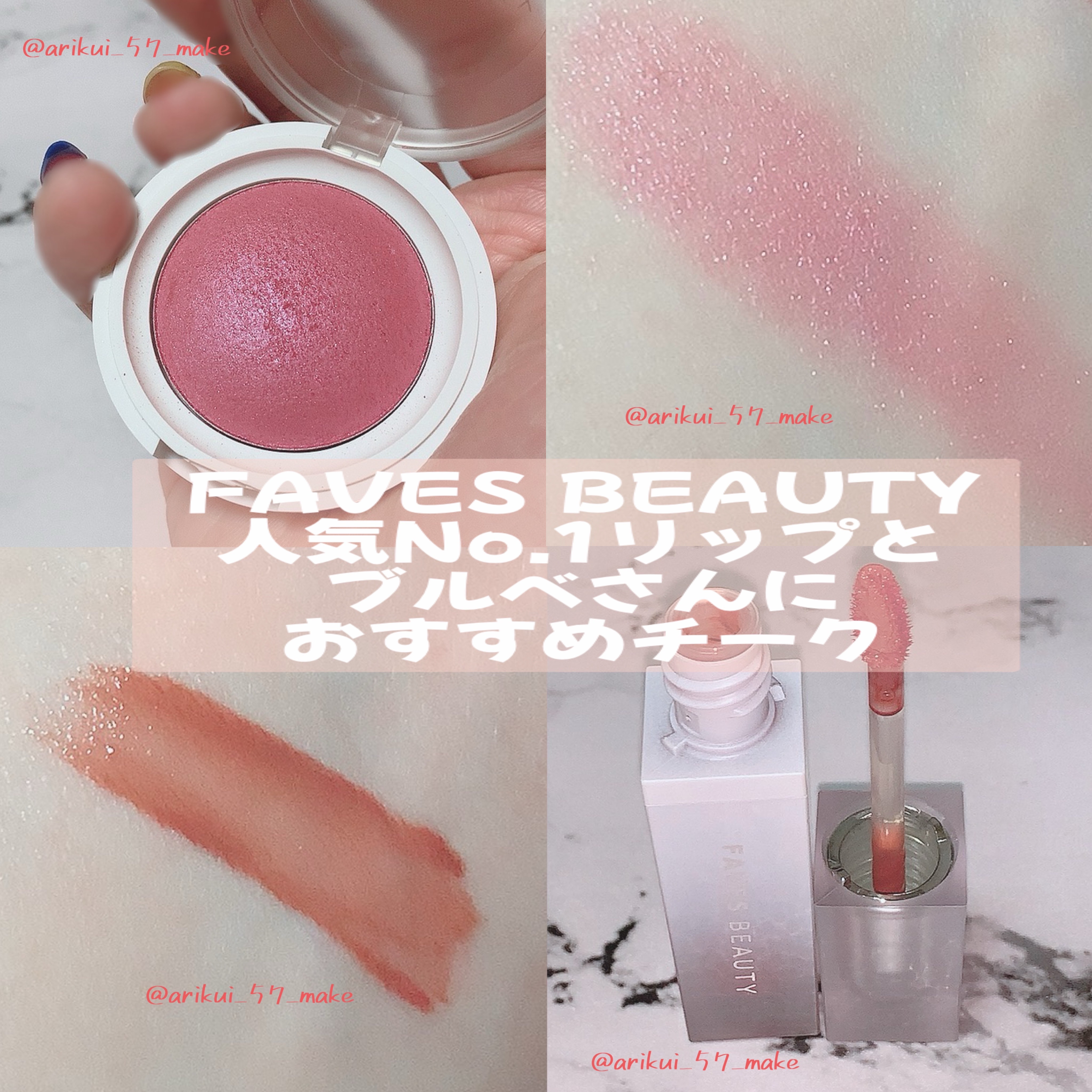 マイカラー ウォーターティント/FAVES BEAUTY/リップティントを使ったクチコミ（1枚目）