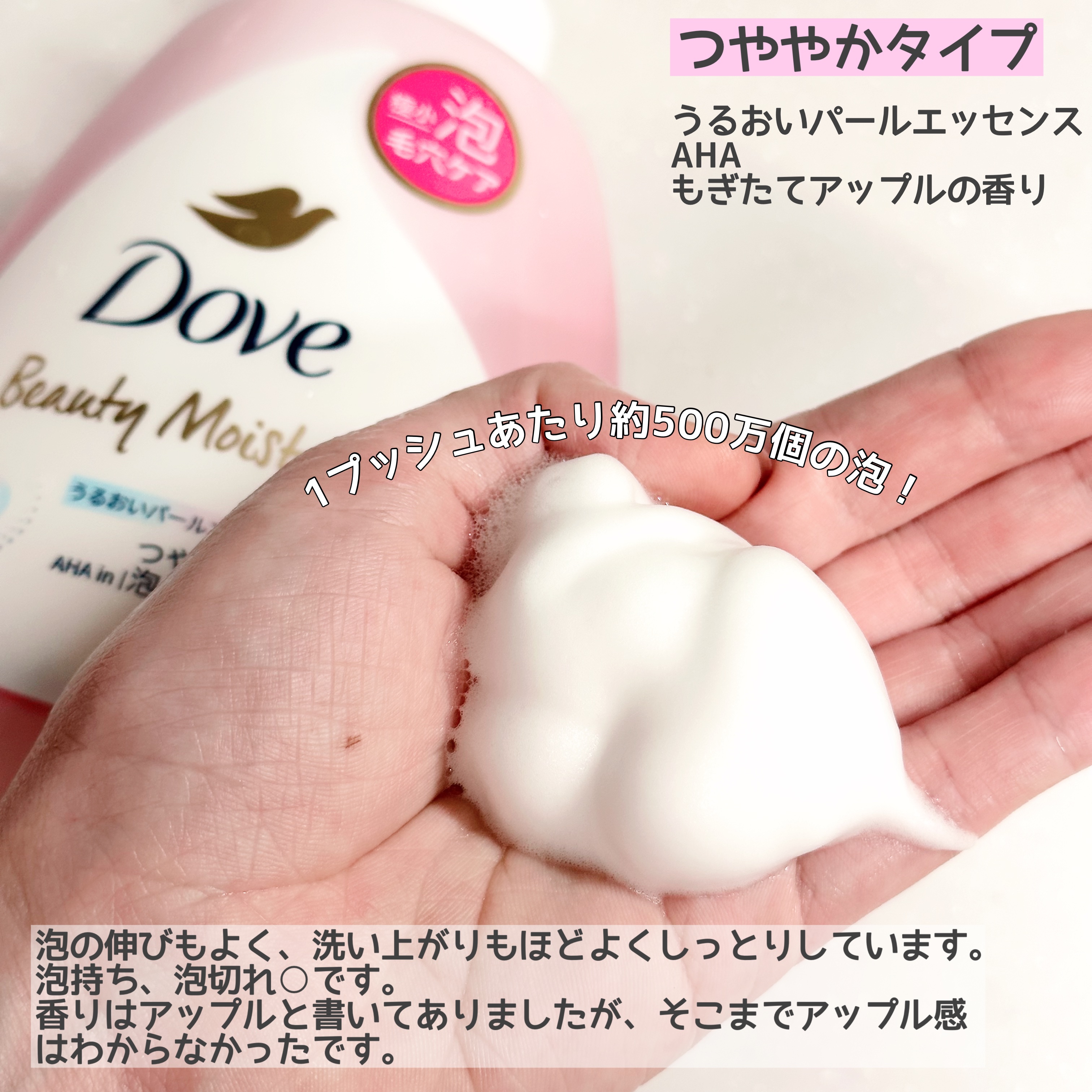 ビューティーモイスチャー 泡ボディウォッシュ つややか/ダヴ/ボディソープを使ったクチコミ（3枚目）