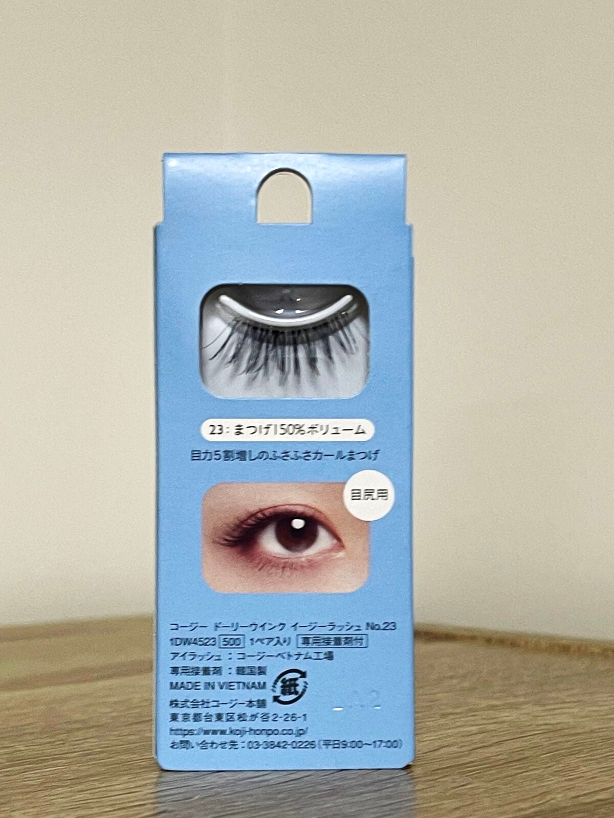 イージーラッシュ/ドーリーウインク/つけまつげを使ったクチコミ(1枚目)