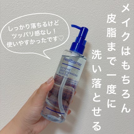 エクストリームディープクレンジングブルーオイル/Real Barrier/オイルクレンジングを使ったクチコミ(2枚目)